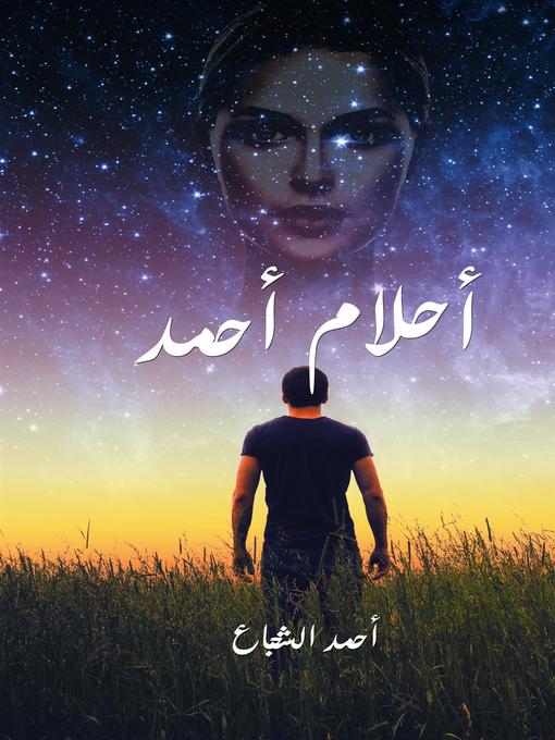 Title details for أحلام أحمد by Ahmed Ashujaa - Available